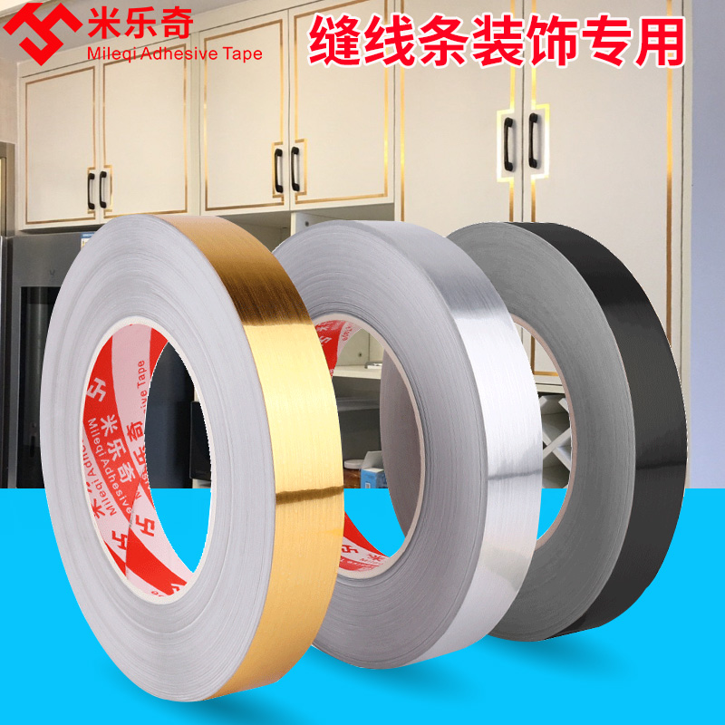 Beautiful side line self-adhesive home wardrobe side line decoration edge sealing gold and silver home living room ceiling self-adhesive ceiling