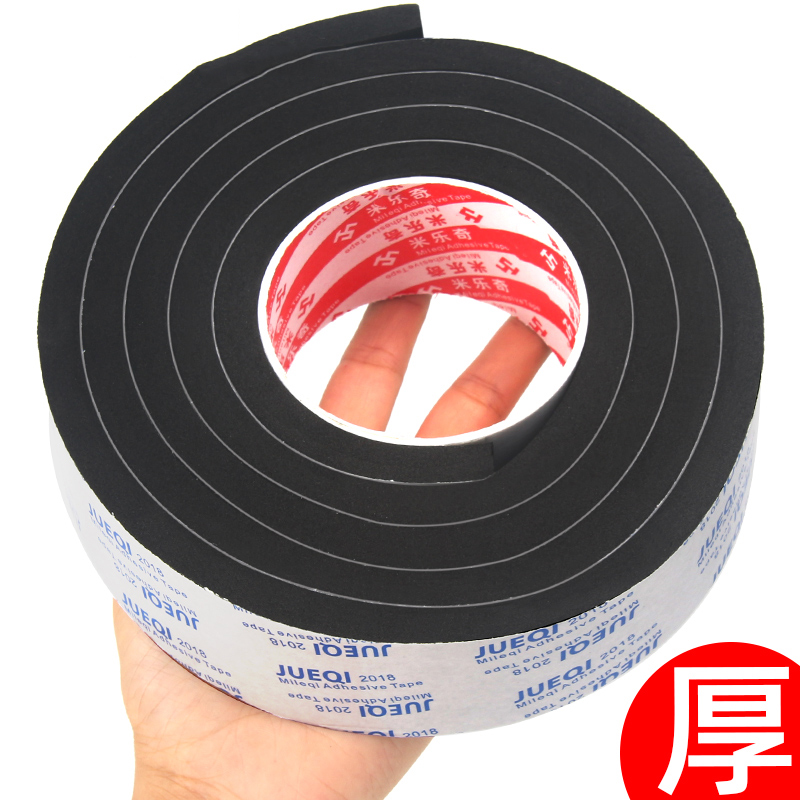 Door seam windproof seal beautiful seam paste soundproof table corner anti-collision wall gap filling self-adhesive sponge balcony sealant strip
