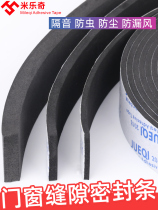 Sponge single-sided anti-collision thickened sealing strip Sliding doors and windows windproof windows windproof cushioning windows and doors caulking artifact