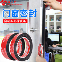 Rubber door and window seal flat strip glass shock absorber cushion car sound insulation paste square solid door seam self-adhesive accessories