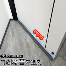 Seal rat gap windproof insect-proof door seam bottom rat-proof board door-stop door-stop sound-insulating door seam