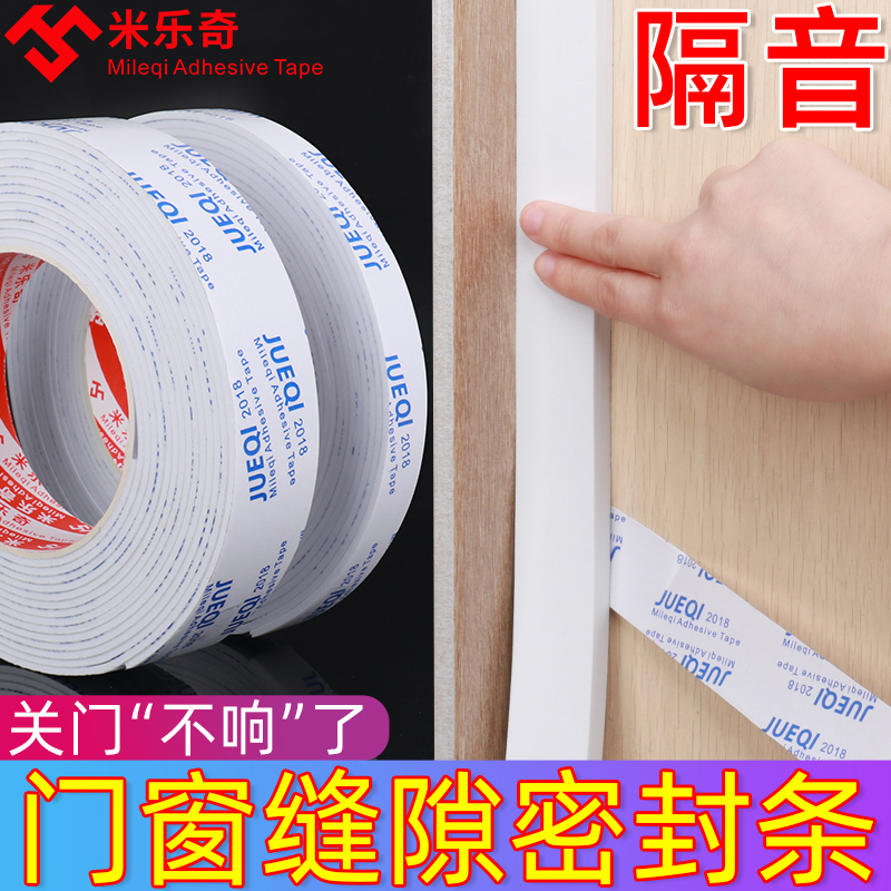 Aluminium alloy door and window sealing bar window slot gap filling bar push-pull plastic steel window door soundproof sticker wind shield
