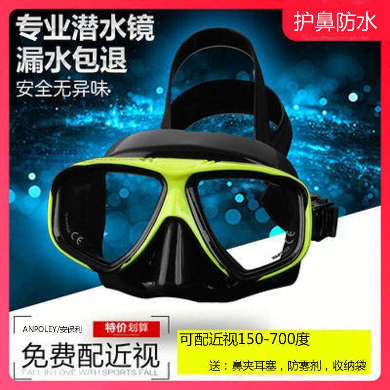 Xinjiang swimming goggles big frame anti-fog myopia HD adult swimming glasses swimming glasses swimming gear guard and nose integrated