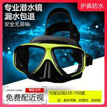 Xinjiang swimming goggles big frame anti-fog myopia HD adult swimming glasses swimming glasses swimming gear guard and nose integrated