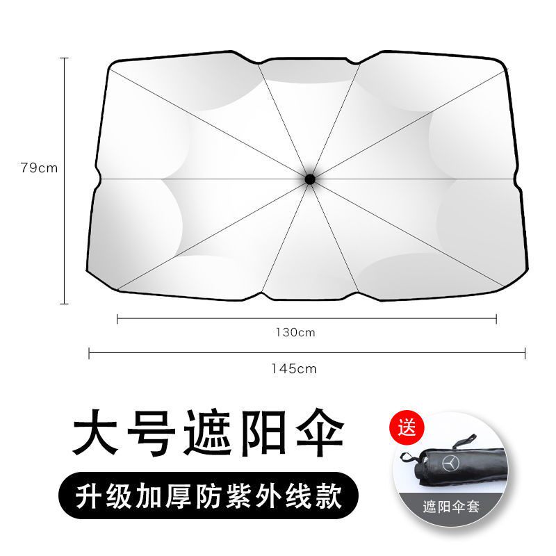 Xinjiang car sunshade parking with sun-shading curtain window sunscreen and heat insulation sunshield car in car