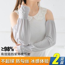 Japan Summer Easy Sun Protection Driving Ice Silk Cuff Jacket Womens Thin Section UV Protection Arm Gloves Male Ice Cuff