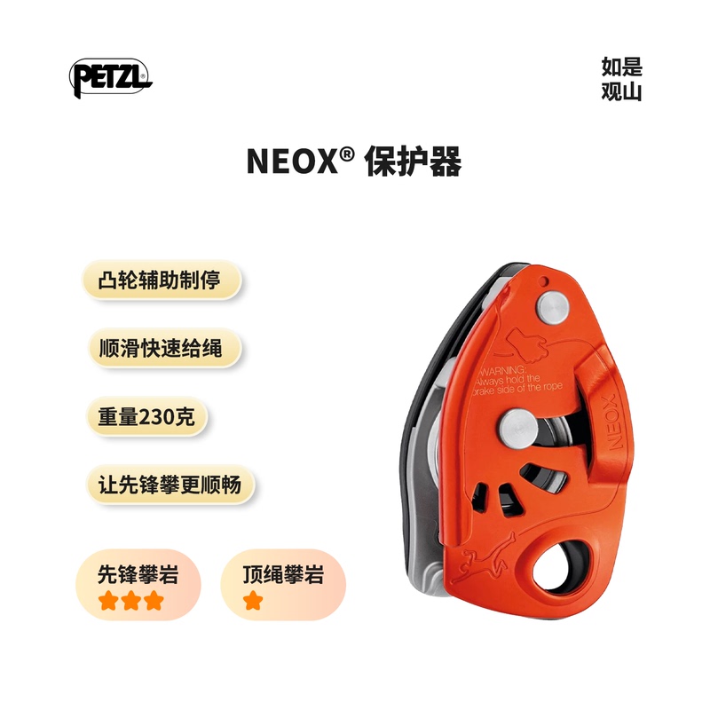 PETZL New Arrival Neox ® Cam-Assisted Arrest Device Outdoor High-Altitude Work Safety Rope Fall Arrest