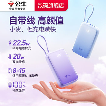 The new national standard 3c certified bull power bank can be used on airplanes The new national standard 3c certified bull power bank can be used on airplanes
