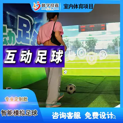 Indoor Intelligent simulation Football Experience Hall venue sports hall sports project adult children interactive entertainment equipment
