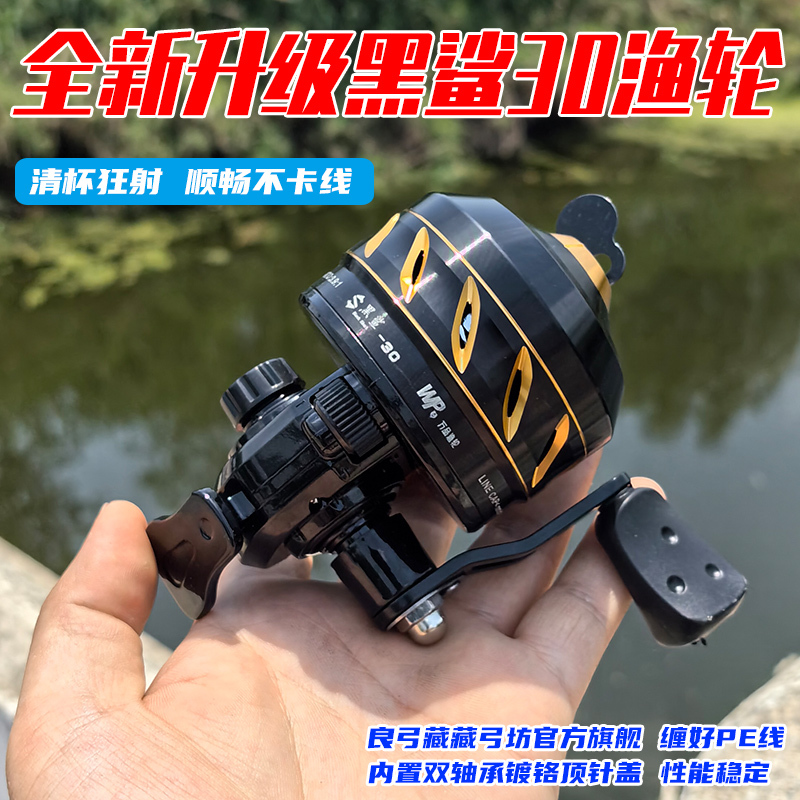 New Upgraded Fishing Reel Slingshot Fish Bladder Fishing Reel Blue Whale Metal Fishing Reel Fishing Tool Black Shark 30 New Upgraded Fishing Reel Slingshot Fish Bladder Fishing Reel Blue Whale Metal Fishing Reel Fishing Tool Black Shark 30