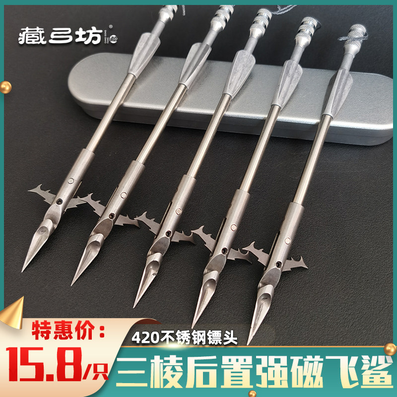 New strong magnetic triangular blood groove tail dart strong magnetic fish dart fishing deep water suit light fish dart slingshot fish dart