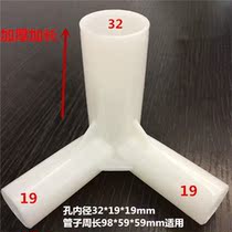 Mosquito Net Tee Joint Accessories Thickened Student Dormitory Bed Curtain Bracket Accessories Parts Connecting Piece Corner Presser Foot