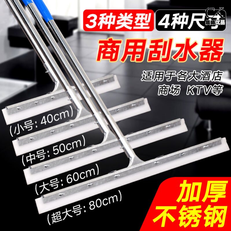 Scraper ktv floor scraper floor tile wiper stainless steel bathroom lazy mop sweeping bathroom