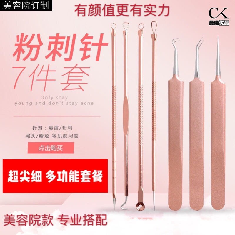 Blackhead shovel scraping manual acne clip tweezers to remove blackhead super sharp professional whitehead curved mouth artifact single oblique mouth