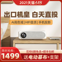 Projector Home 4K ultra HD bedroom smart home theater Daytime strong light direct projection can be connected to the mobile phone projection projector Projection wall Laser TV Small portable dormitory student projector