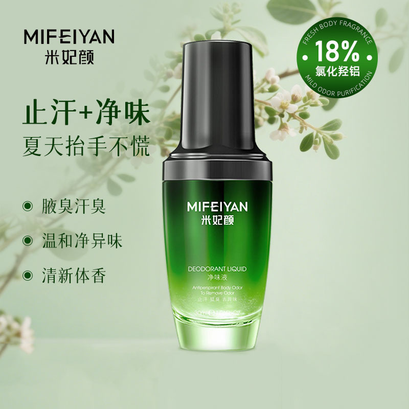 Miffy Yan Yan Odor Clearing Spray for Underarm Odor, Miffy Yan Yan Deodorant Spray for Men and Women