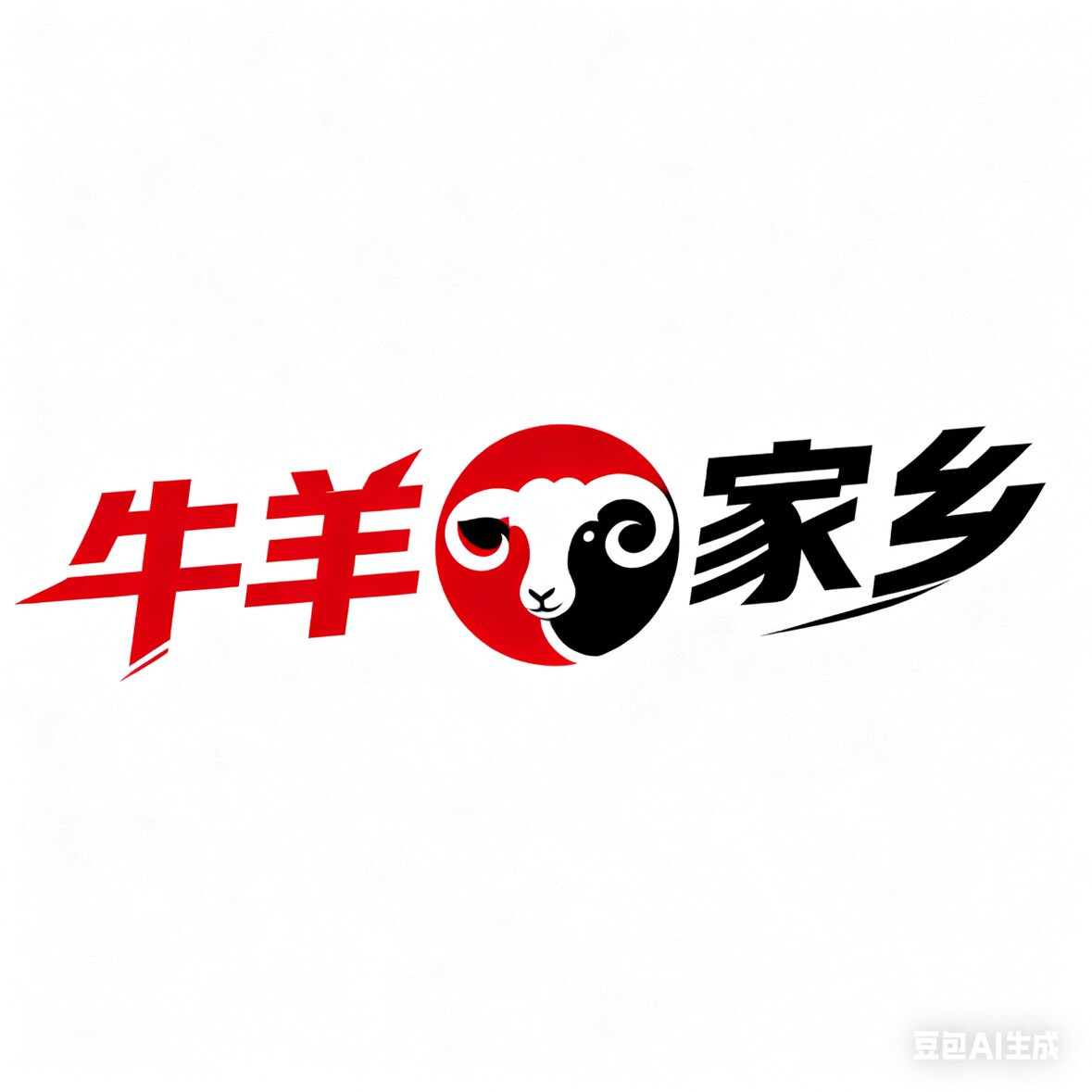 牛羊家乡零食企业店的LOGO