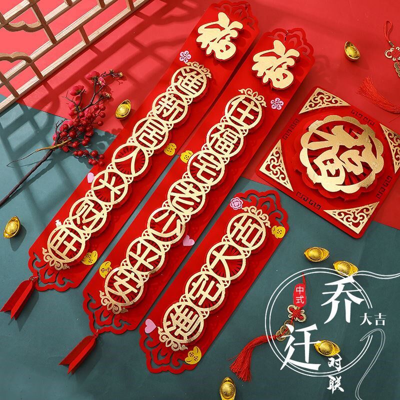 Moving ceremony supplies fire to the joy of housewarming decoration 2021 moving ceremony into a new house into a new house into the house