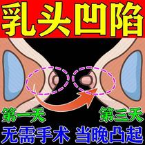 Nipple Endosubsidence Straightener Adolescent Girl Hair Stunting Nipple Short Pregnant Woman Breastfeeding Period Suction milk head Traction God