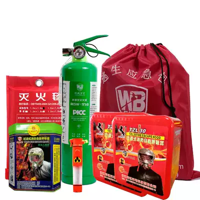 Household water-based fire extinguisher fire blanket self-rescue anti-gas smoke mask four-piece fire fire escape escape package