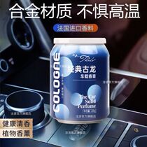 On-board Dazzling Aroma Paste Solid Persistent Aroma in the car with a humbling sound in the same car Womens light and fragrant scent of the same car