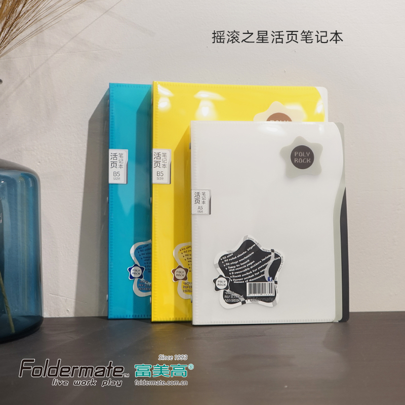 Fumei Gao Rock Star Notebook 40 sheets A5 B5 binder clip 20 26 hole PP notepad practice diary binder Foldermate coil this simple small fresh spiral