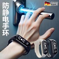German wireless anti-static bracelet winter static eliminator releaser for men and women human body winter anti-static artifact