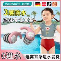 German childrens special swimming earplugs waterproof professional non-soundproof silicone shower anti-otitis media anti-water artifact