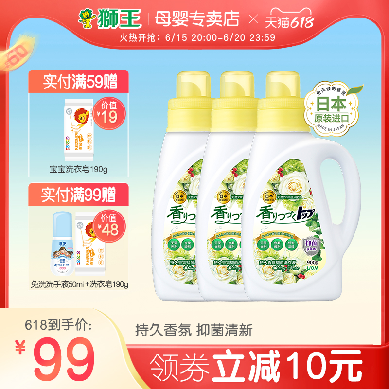 Lion King Japan Imports Persistent Fragrance of Gentle And Smooth Bacteriostatic Laundry Detergent 900g Rose Wasps and In-one Concentrated 3 bottles