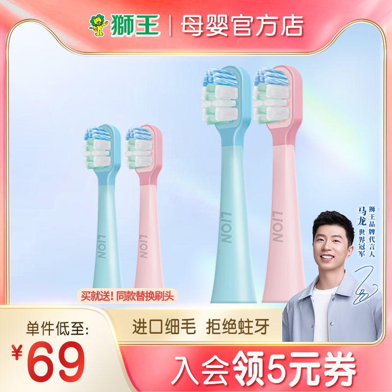 LION Lion King Children's Electric Toothbrush Maglev Soft Hair Replacement Brushed Head 3 + Years Old Baby Fine Hairbrush Head