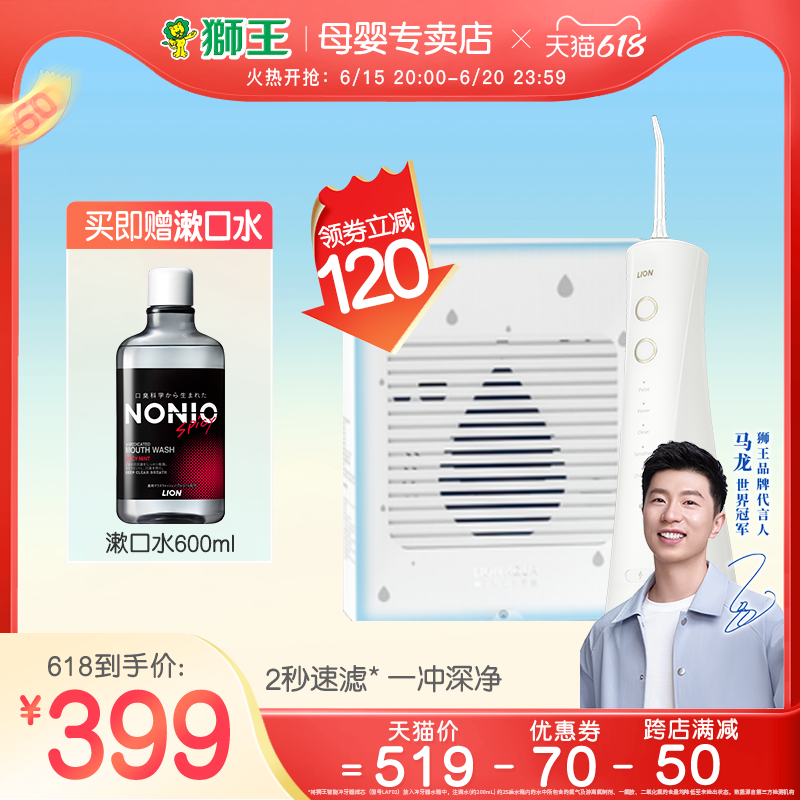 Lion King-LION AQUA small live spring intelligent punching machine portable water dental floss domestic tooth orthodontic cleaner