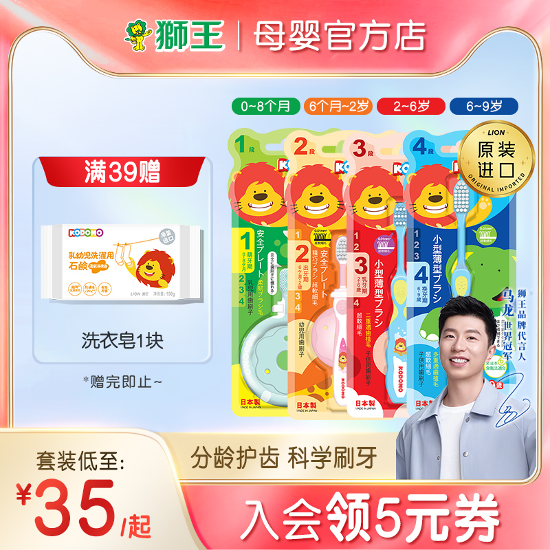 Japan Import Little Lion King Child Toothbrush Soft Hair Infant Toothbrush 0-9-year-old Baby Oral Clean Milk Toothbrush