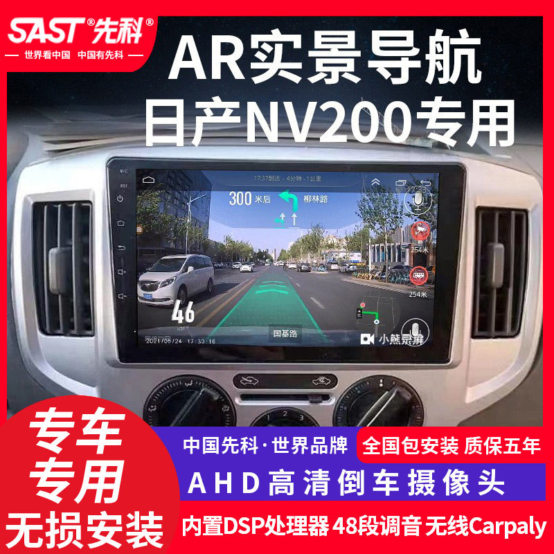 Applicable to Nissan NV20010 to 18 smart Android large-screen navigator reversing video all-in-one machine