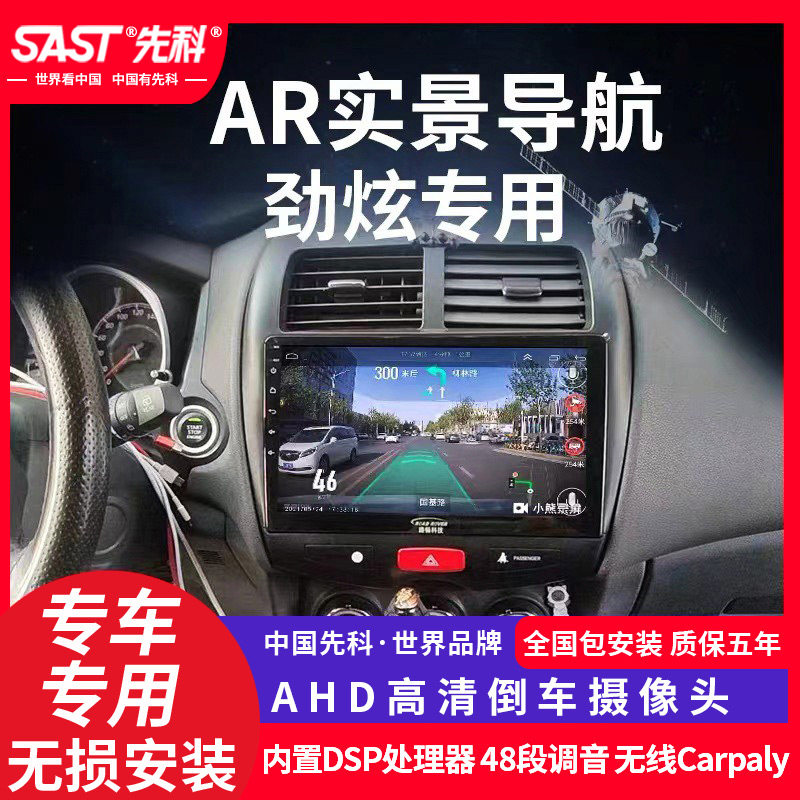 Mitsubishi Jinxuan Yishen Outlander Jinxuan ASX car navigation center control large screen reversing imageAll
