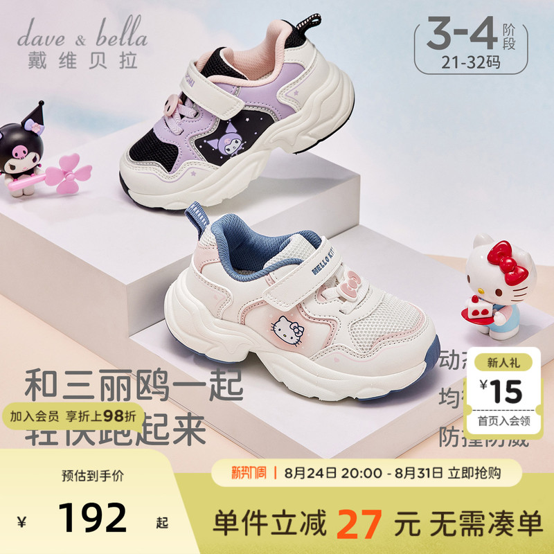 Hello Kitty Co-Branded David Bella Girls' Sneakers 2026 Autumn New Children's Non-Slip Antibacterial Shoes