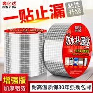 Băng keo chịu lực chống thấm dột mái tôn, lá nhôm chịu nhiệt độ cao, sàn xi măng, ngói thép màu chống thấm dột, chống dột, tấm dán vua chống dột, tấm cách nhiệt mái nhà, tấm dán chống nắng, băng keo butyl xanh chống thấm nước băng dính chống thấm dột