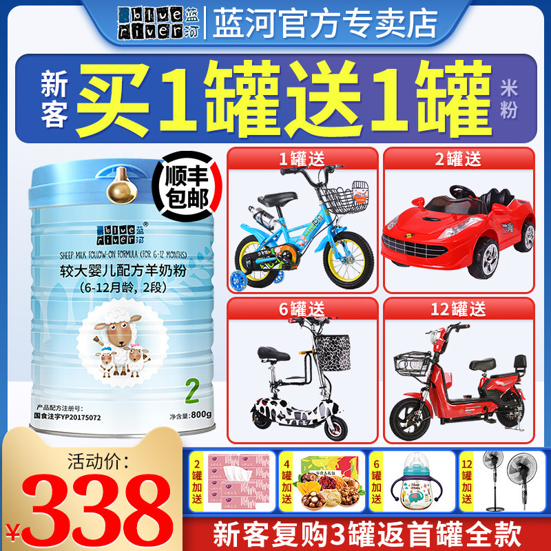 Blue River sheep milk powder 2-stage infant formula Goat milk powder 2-stage 800g New Zealand original can import