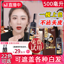 2021 pop color Xianbai pure plant yourself at home hair dye foam dyed hair cream female summer natural no thrill