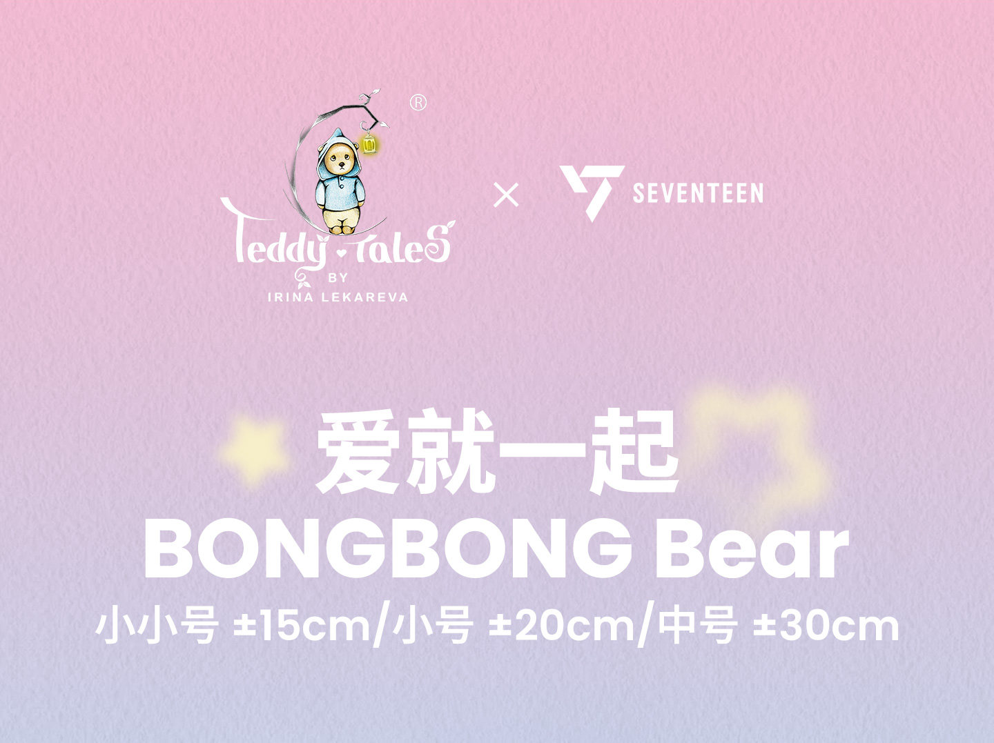 Teddytales Bongbong Bear Plush: SVT Lina Bear Series - Taobao product photo 6