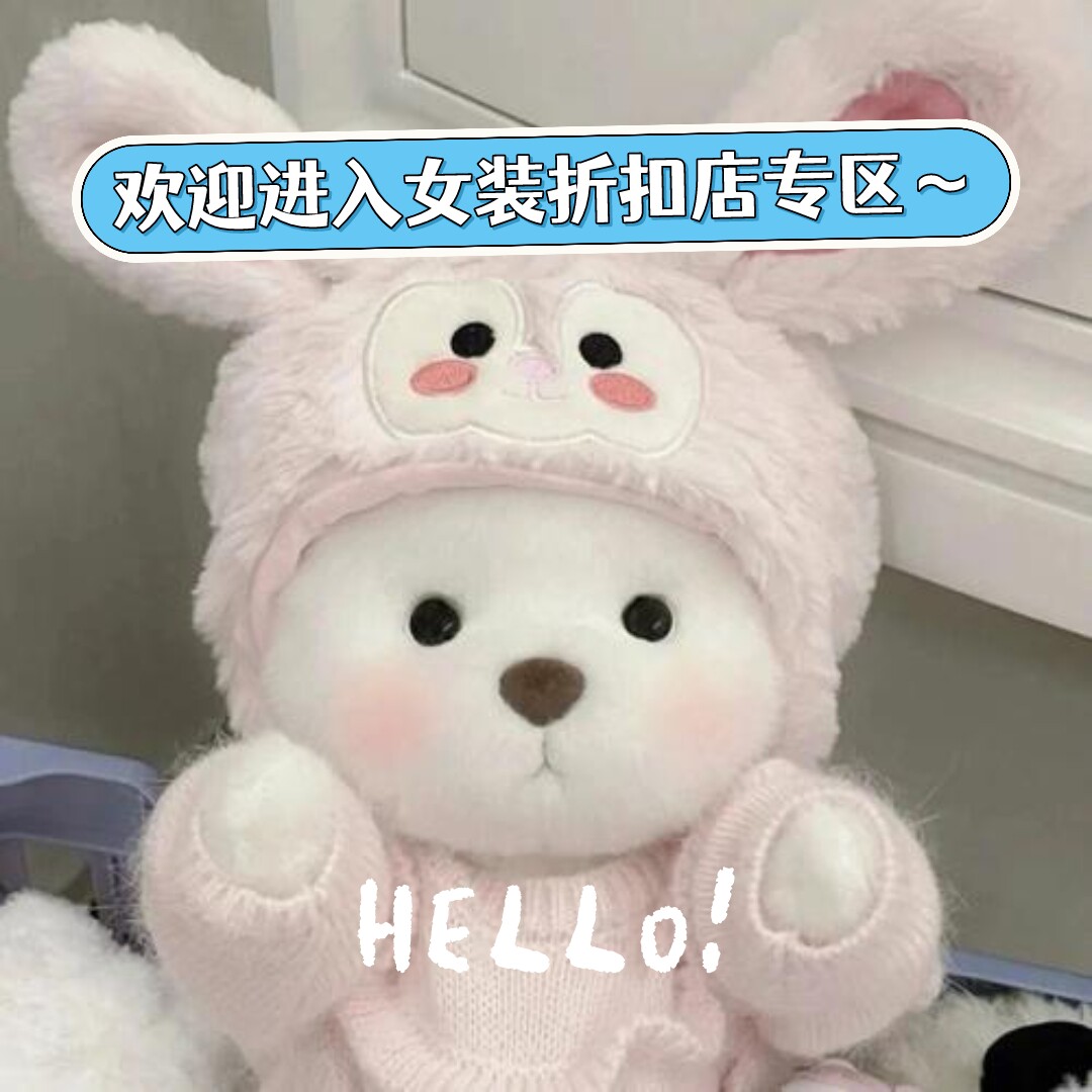 荟聚女装折扣店代发