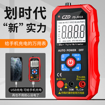 Chenzhou island automatic range multimeter maintenance electrician special voltmeter digital display multi-function universal meter mini