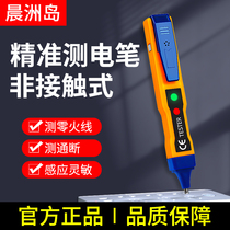 Chenzhou Island non-contact induction electric pen multi-function household line detection high-precision electric pen to find breakpoints