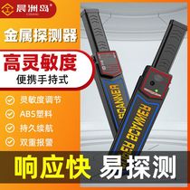 Morning Zhoudao Metal Detector Handheld High Precision Small Test Field Screening Instrument Detection Scanning Detection Instrument