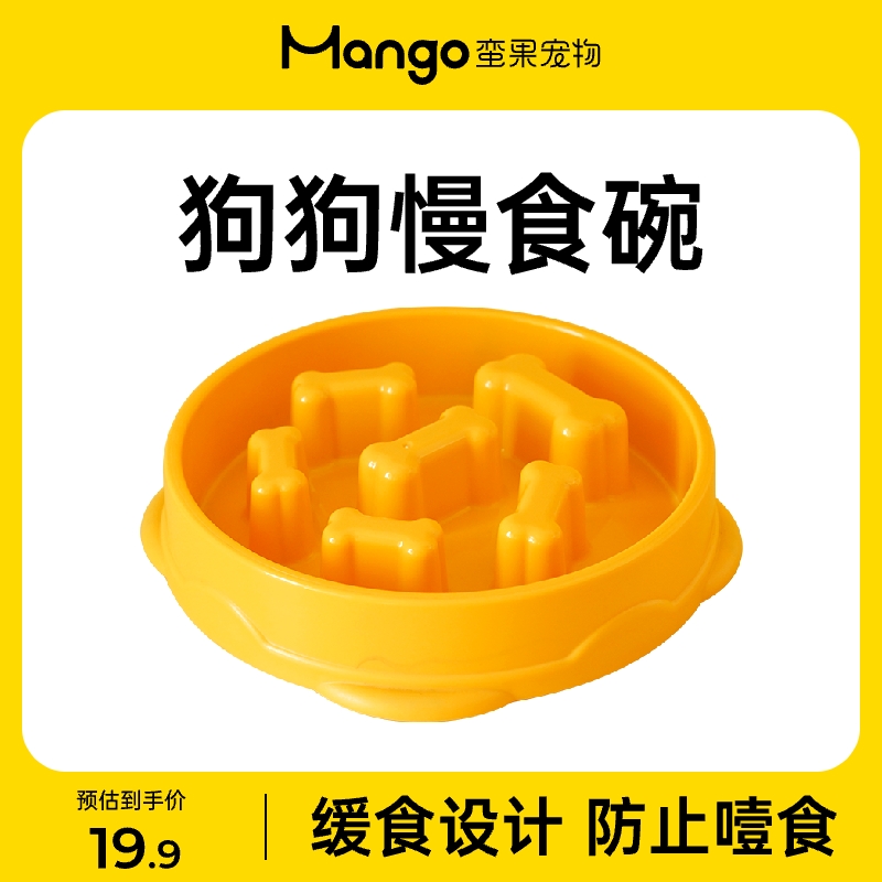 Mango Mango dog slow food bowl anti-knock over dog bowl slow food bowl rice bowl medium and large dog anti-choke bowl slow food bowl