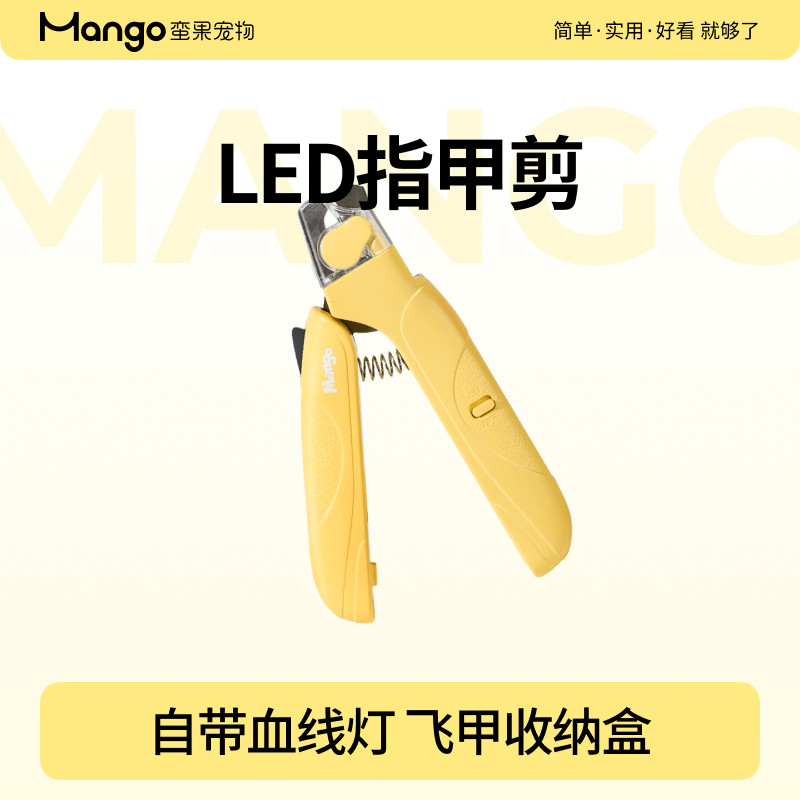 Mango宠物LED指甲剪带灯防出血 猫狗通用指甲刀配件
