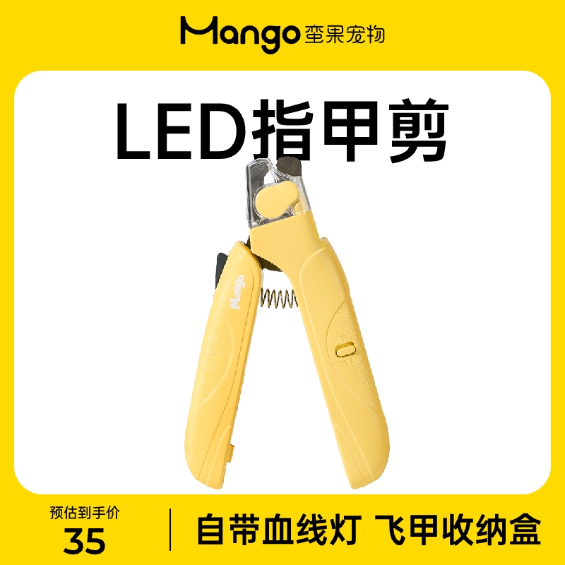Mango pet cat nail scissors dog LED nail clippers nail clippers anti-bleeding cat claws scissors