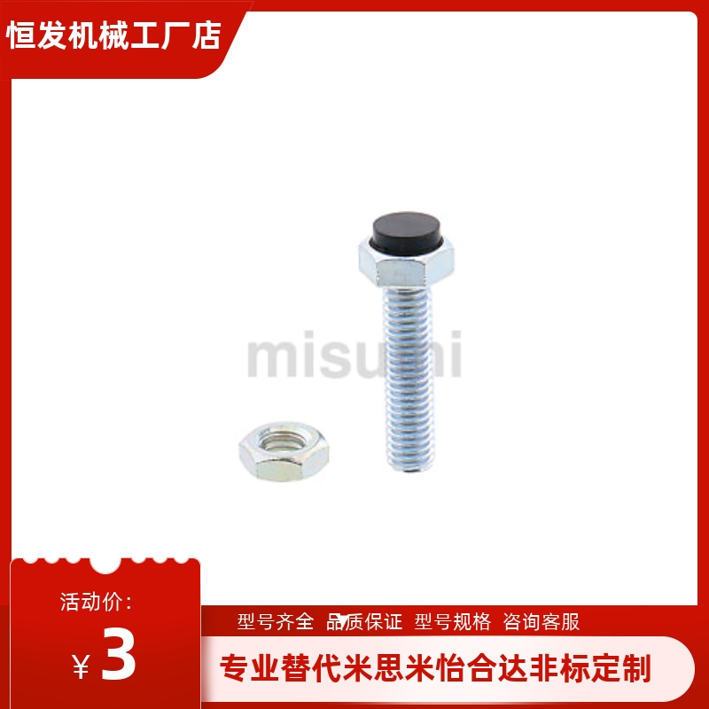 TDB86 stainless steel light grey silicone rubber stopper stop screw nut bolt Outer hexagonal National Label SSTS10 -Taobao