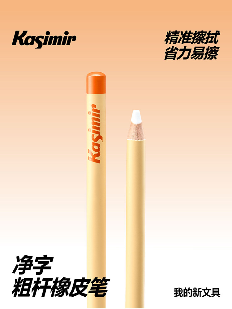 Casmir Eraser Pen, Erasable Eraser, Frosted Eraser, Erasable Pen Eraser, Pencil Eraser, Children's Eraser, Anti-Lost Eraser, Eraser That Erases Lines, Sketching Eraser, Special Pen-Type for Art Students