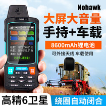 Land measuring meter high-precision handheld gps measuring instrument vehicle-mounted land area measuring instrument measuring land acres instrument