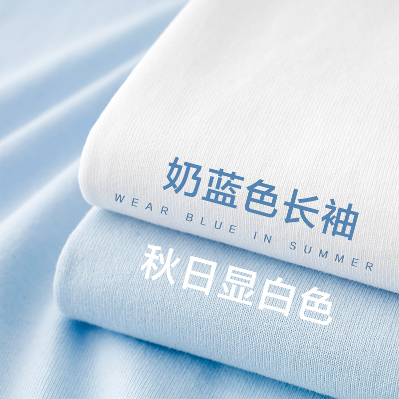 Healing Blue Series! Milk Blue 230g Round Neck Long-Sleeve T-Shirt for Men, Light Blue Loose Comfortable Casual Base Shirt for Women